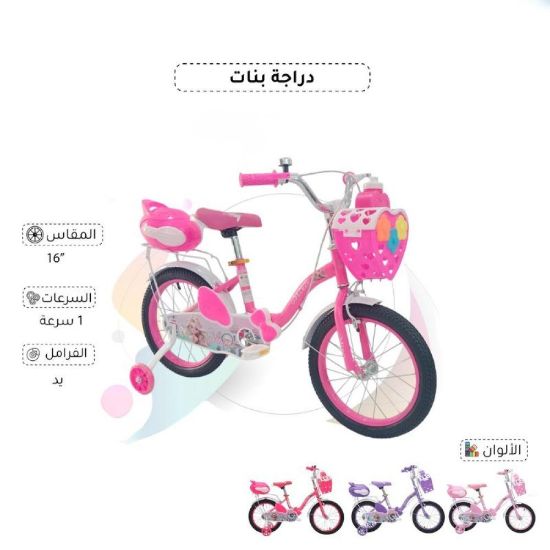 صورة دراجة هوائية للبنات مقاس 16 بوصة